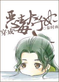 穿成毒杀太子的恶毒女配
