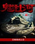 鬼怪原版