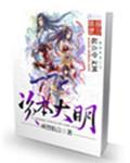 资本大唐百科