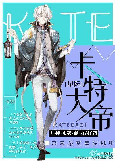 卡特主什么