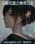 无限位面公子飞卢