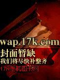 撒旦总裁的逃跑娇妻
