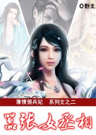 薄情女