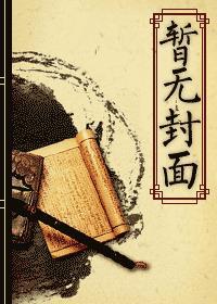 快穿教你做人全文阅读免费