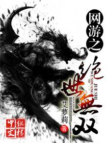 网游之绝世武功笔趣阁