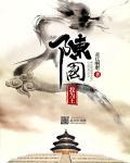 我为王是什么意思