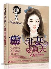至尊总裁全文免费阅读
