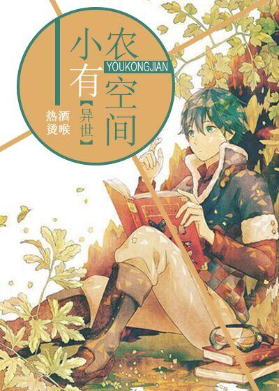 小农女修仙有空间