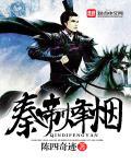 大秦帝国之帝国烽烟攻城有什么用