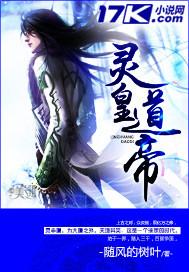 灵帝