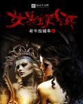 女鬼超靓