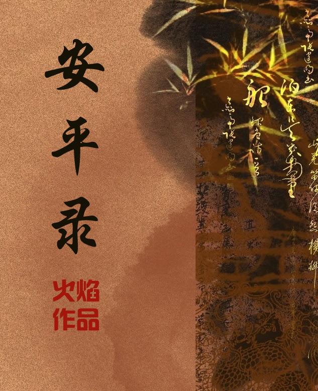 录安平吃错了怎么办