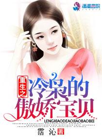 重生之冷傲大小姐撩夫