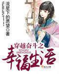 穿越奋斗俏时光全文免费阅读