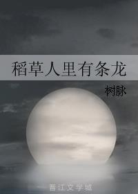 稻草人里面有什么文章