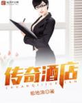 无锡索菲特传奇酒店
