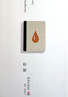 暗恋听见回声
