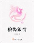狼筅