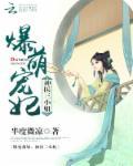 神医爆萌妃完结版