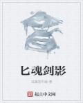 剑魂剑影哪个操作难
