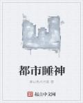 都市神人全集阅读