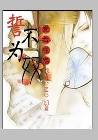 暴君的失忆宠妃免费阅读