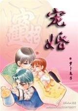 宠婚入骨我闪婚了个财阀大佬