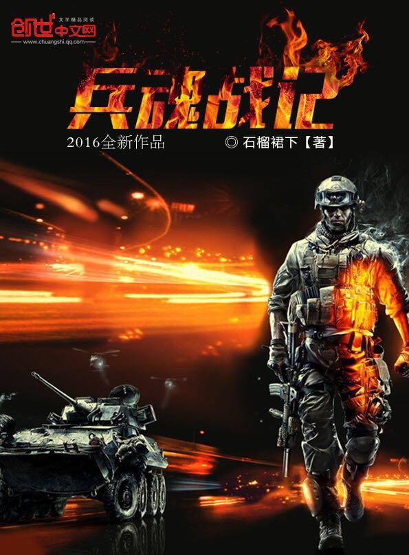 兵魂教育科技有限公司