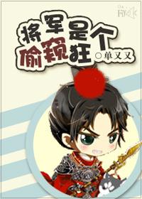 将军的小公主笔趣阁