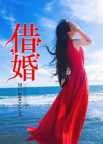 借婚姻向男方索要10万人民币