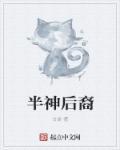 lol半神