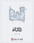 武隆天气预报