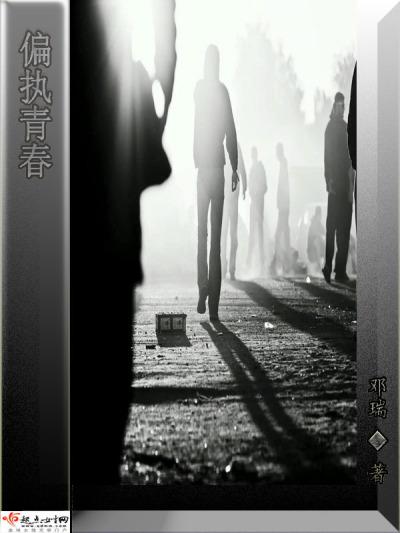 超偏执的青春校园