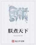 大便感觉肛门有点疼