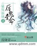猛鬼逐人泰剧