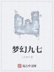 梦幻99ktv