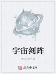 宇宙战将古代剑