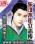 东汉末年励志