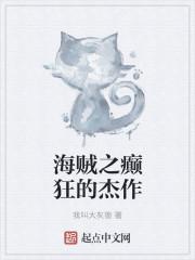 海贼之争锋时代