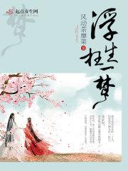 妙笔生花的意思解释是什么