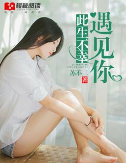 此生不枉遇见你什么意思