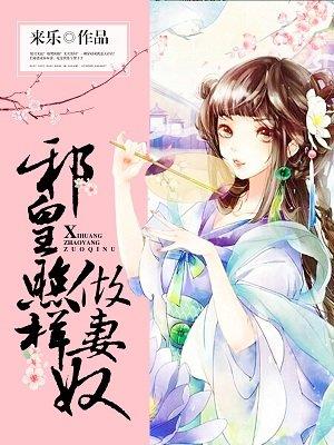 邪皇到底是谁