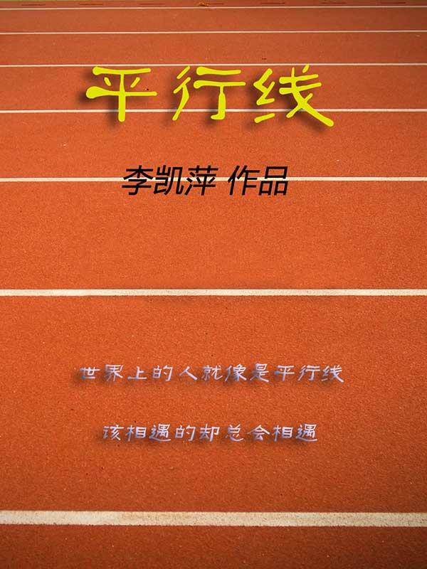 平行线性质