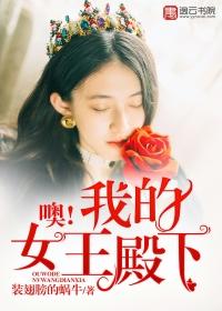 我的女王陛下抖音