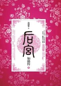 如懿传如懿视频