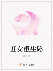 重生丑女有空间免费