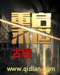 重启末世全文