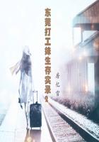 东莞打工妹在哪里听