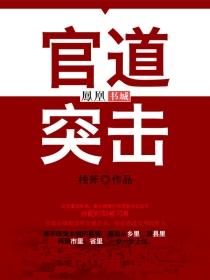 官道全目录