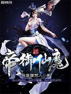 帝御魔刀